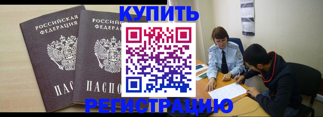прописка для школы в Порхове